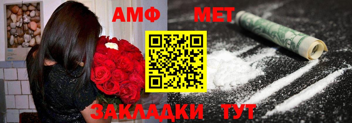 Amphetamine Розовый  Вход с VPN  Амфетамин  Элиста 