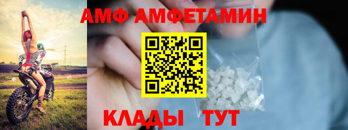 Amphetamine 98% Элиста