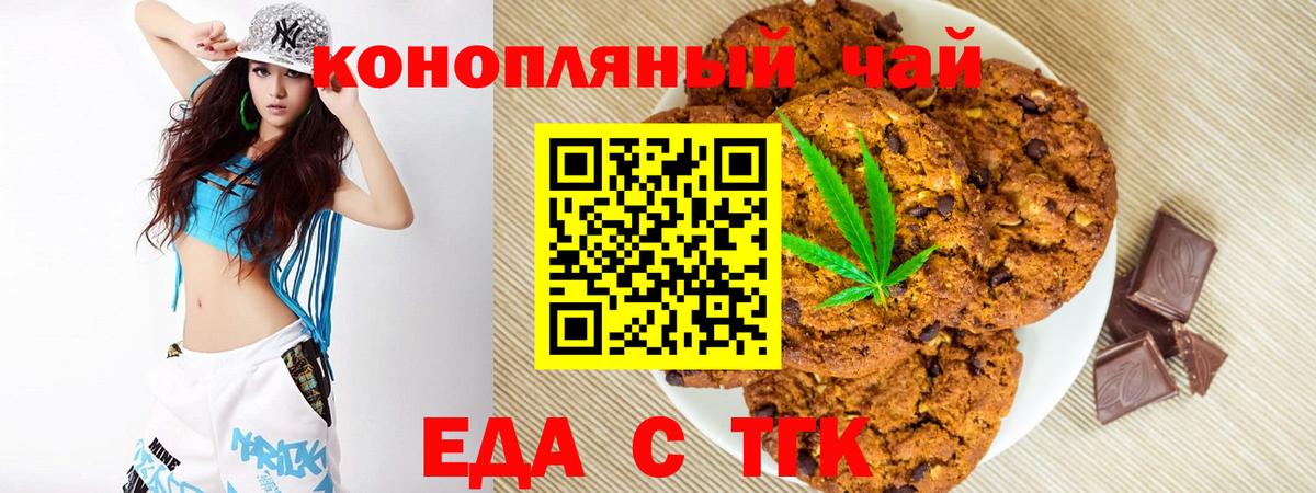 Элиста  Canna-Cookies конопля  Вход с VPN 