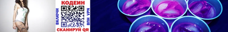 Кодеин Purple Drank  дарк нет клад  Элиста 