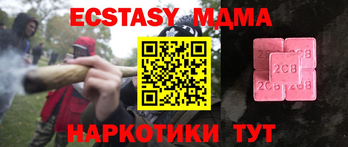 shop официальный сайт  гидра   Вход с VPN  ЭКСТАЗИ 280мг  Ecstasy mix  Элиста 