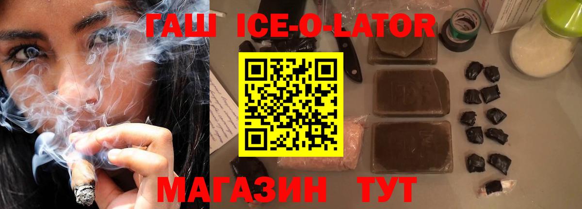 Гашиш Изолятор Элиста