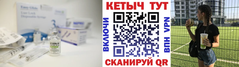 Кетамин VHQ Элиста