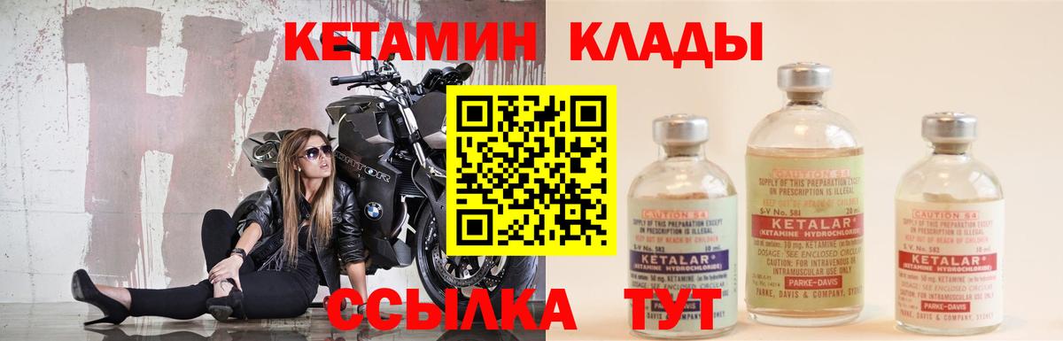 КЕТАМИН ketamine  Вход с VPN  Элиста  КЕТАМИН VHQ 