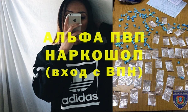 ALPHA-PVP Зеленодольск