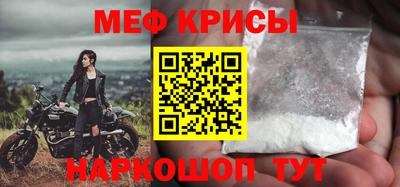 прущие крисы Мариинск