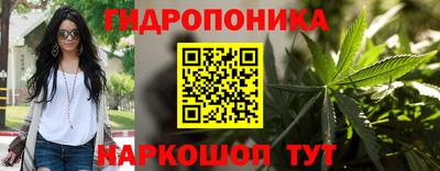 каннабис Малоярославец