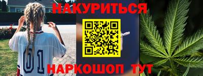 каннабис Малоярославец