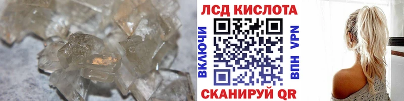 ЛСД экстази кислота  Элиста 