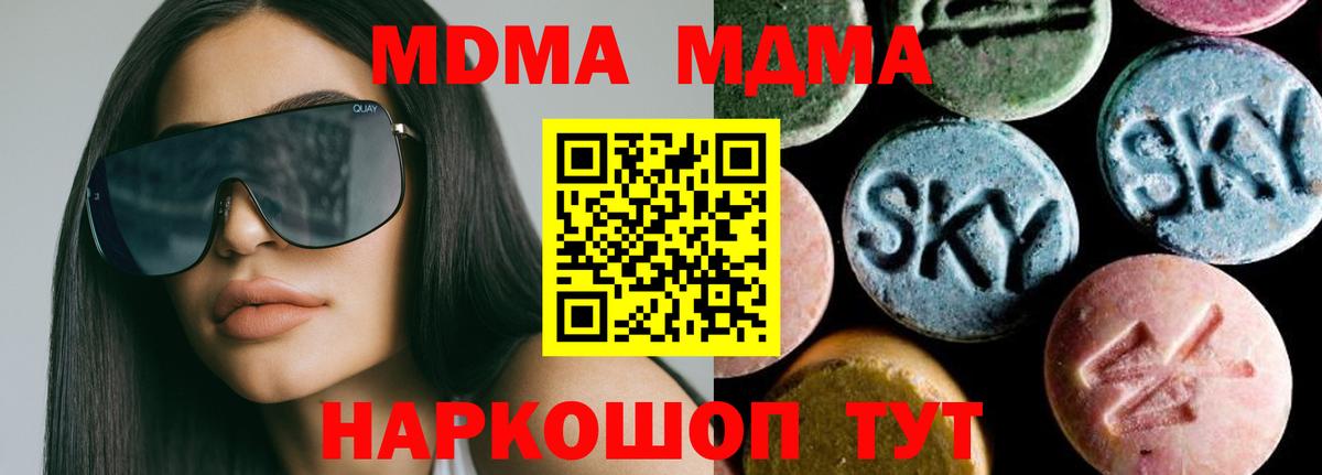 Элиста  МДМА VHQ  МДМА молли  Вход с VPN 