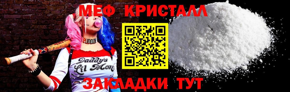 МЕФ VHQ  МЯУ-МЯУ mephedrone  Вход с VPN  Элиста 