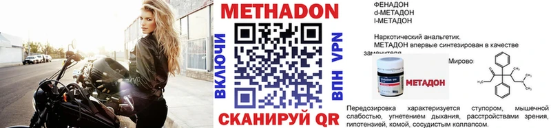 как найти закладки Элиста Метадон мёд
