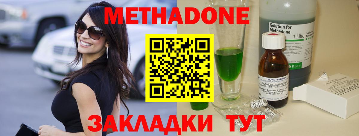 МЕТАДОН белоснежный  Вход с VPN  Элиста 