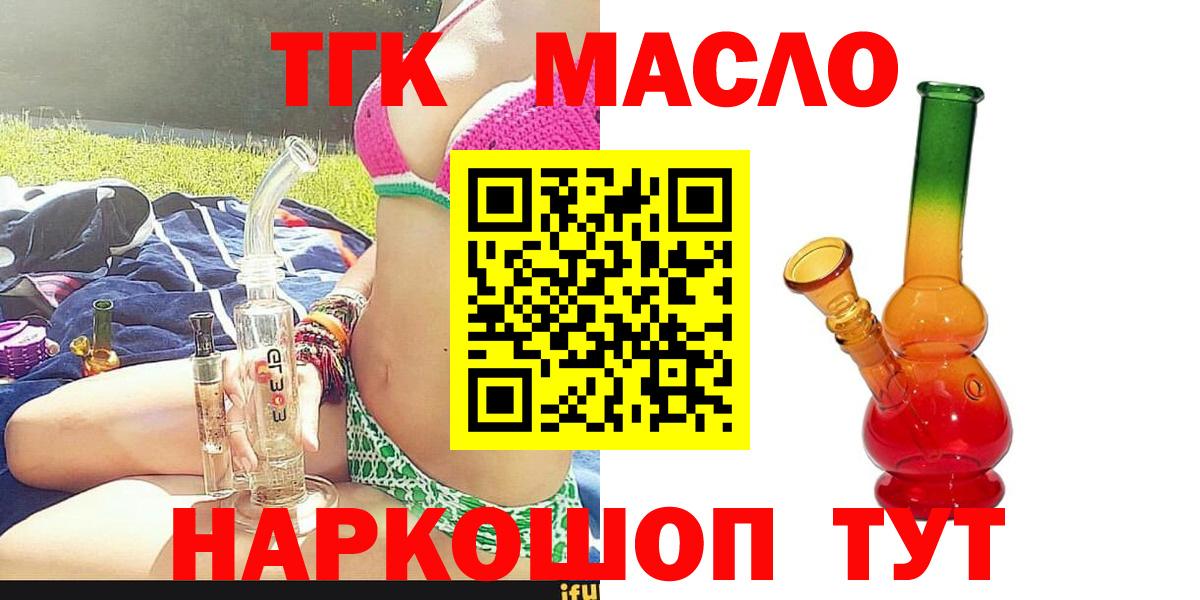 купить наркотики сайты  Дистиллят ТГК Wax  Вход с VPN  ТГК вейп  Элиста 