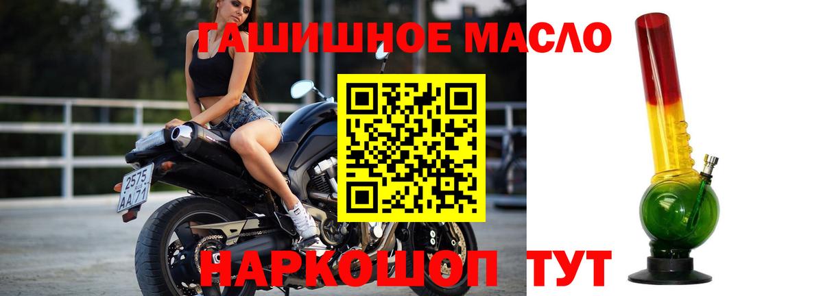 ТГК THC oil Элиста